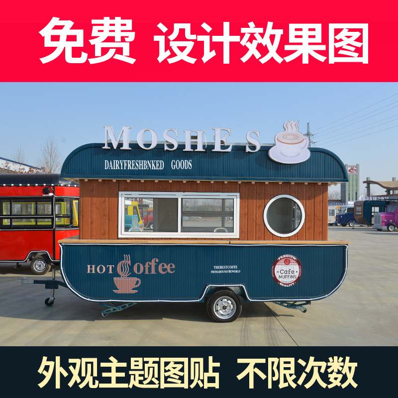 景区固定营地旅行无动力露营车电动餐车多功能拖挂牵引式移动房车