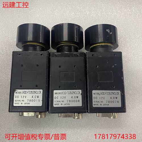 议价远建 CIS VCC-F32U29CLCK工业彩色相机 功能包好