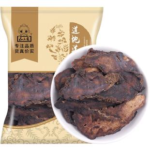 仙太医生地黄中药材500g生地黄片鲜切农家泡水怀地黄另有熟地黄干