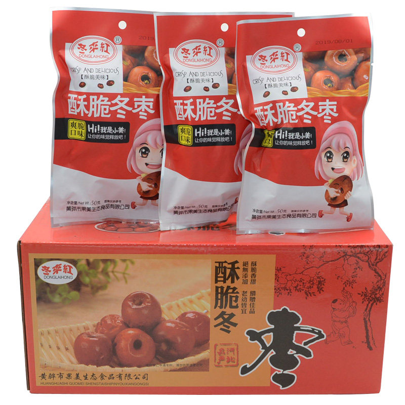 沧州特产黄骅冬来红去核酥脆冬枣  脆甜 枣干 红枣 红彩箱 20袋 /