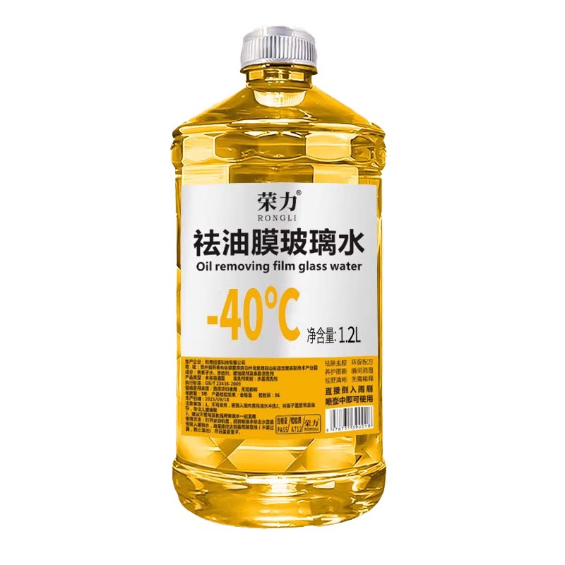 大桶汽车玻璃水整箱四季通用冬季强力去油膜车用防冻去污零下40度