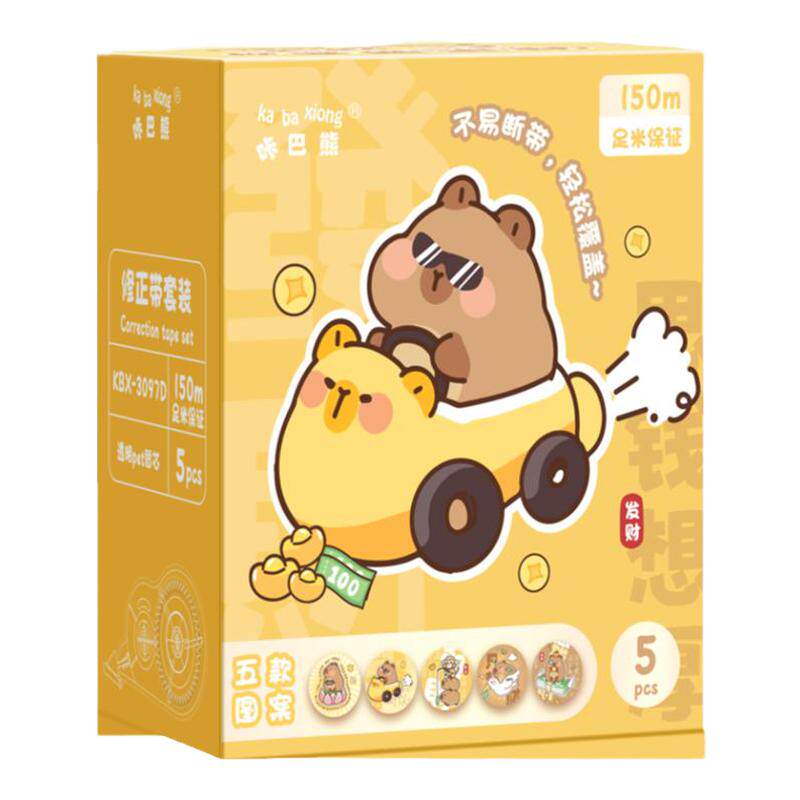 卡皮巴拉修正带小学生初中生专用无痕涂改带超长耐用大容量静音改正带便携涂改液可爱女生高颜值便宜的修正贴
