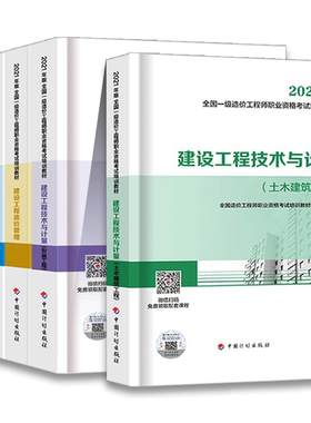 官方备考2026年一级造价师