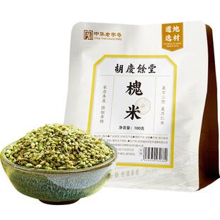 胡庆余堂槐米100g槐花茶槐米干小槐米泡水养生茶国槐槐树豆槐白槐