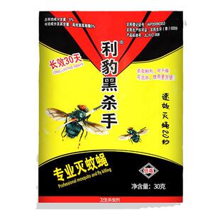 利豹黑杀手苍蝇药灭蝇王喷雾杀虫剂家用灭苍蝇神器饭店鸡猪养殖场