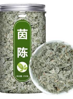 茵陈中药材野生新货干净无杂