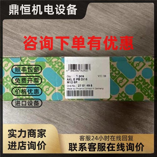 议价菲尼克斯AXL E PB DIO16 M12 6P数字量模块2701499原装phoeni