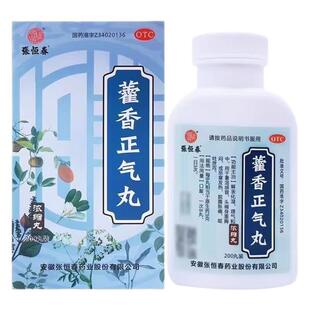张恒春藿香正气丸浓缩丸200丸暑湿感冒头痛身重胸闷恶寒发热