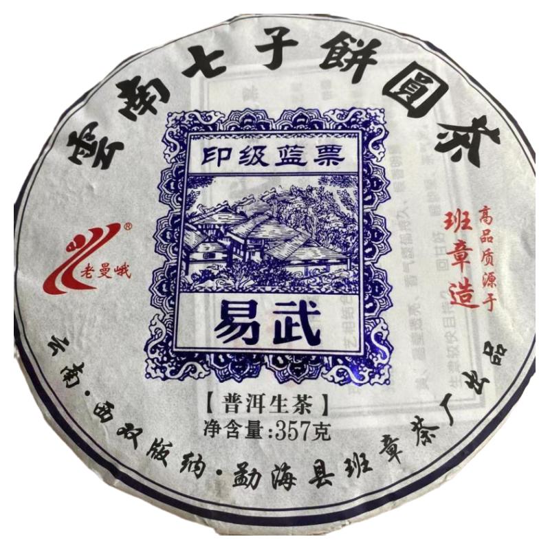 生茶云南普洱茶回甘生津
