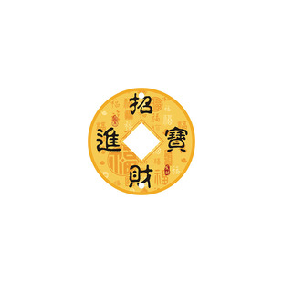 中国风喜庆新年吊牌招财进宝平安喜乐许愿吊卡冬青年宵花绿植挂卡