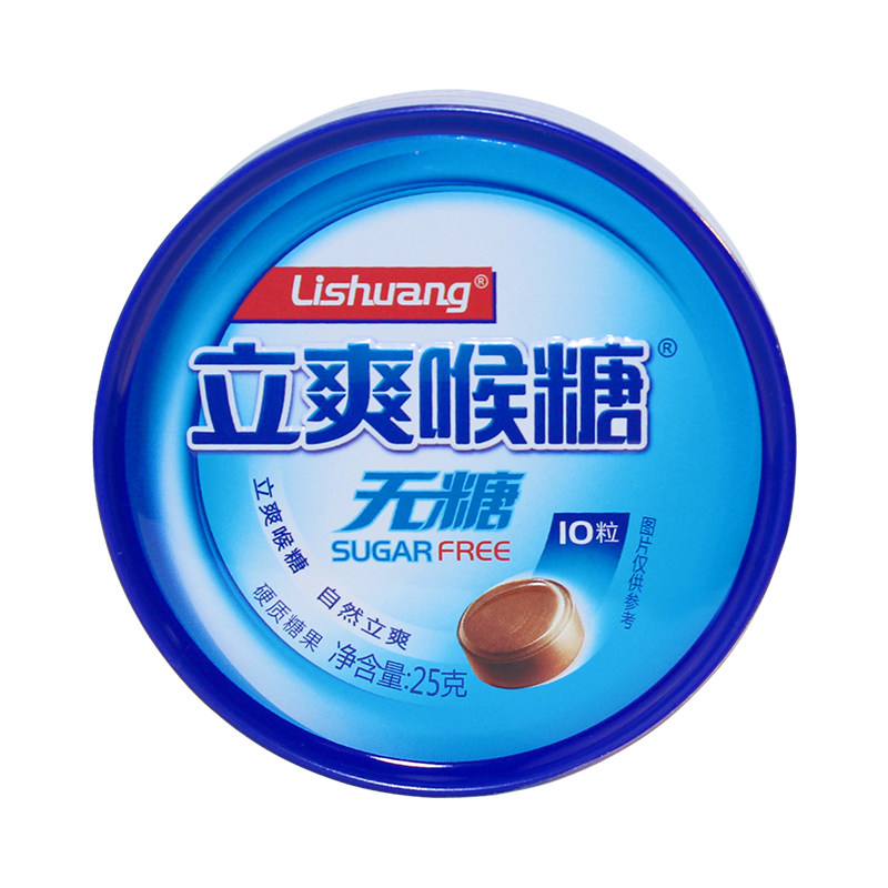立爽喉糖无糖型含片清凉薄荷糖清传统糖果