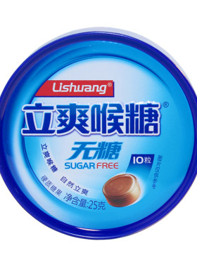 立爽喉糖无糖型含片清凉薄荷糖清新口气笑咪咪