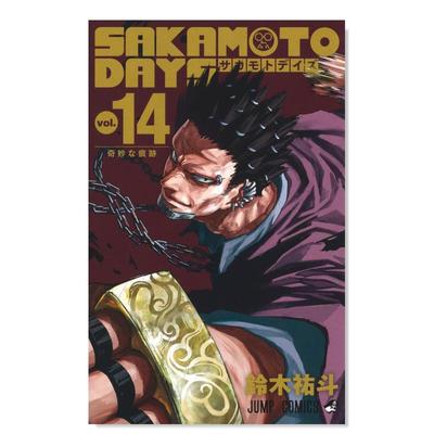 【预售】坂本日常14日文漫画进口原版书鈴木祐斗集英社平装SAKAMOTO DAYS 14
