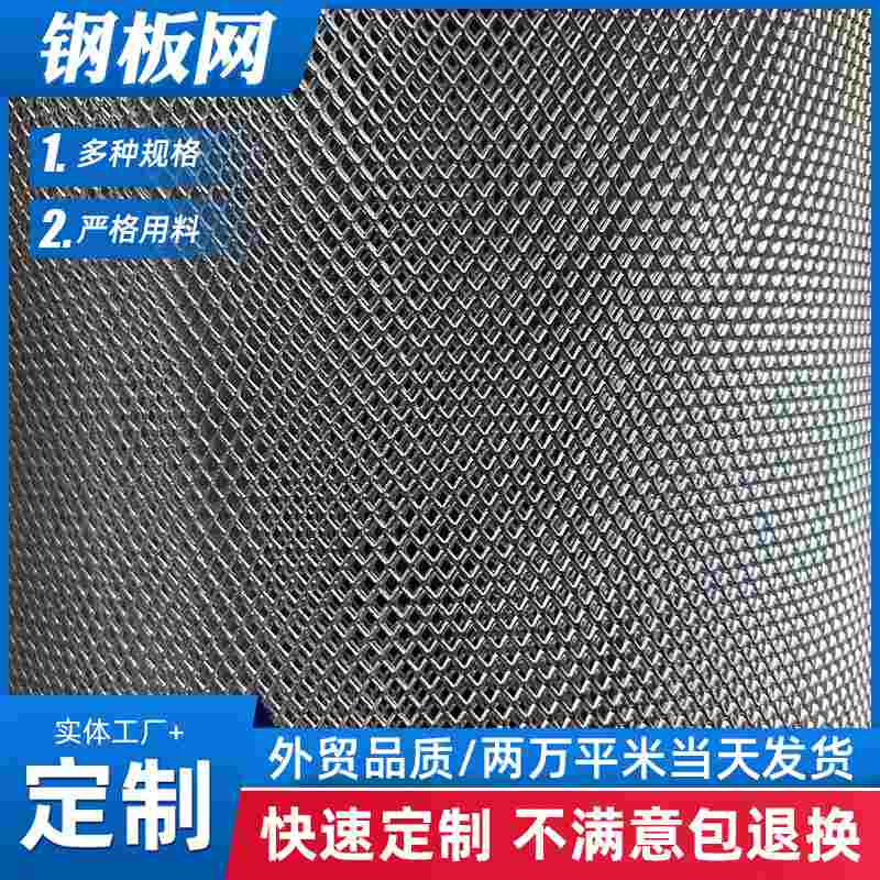 厂家批发重型钢板网不锈钢拉伸网建筑隔离钢板网机械网防护菱形