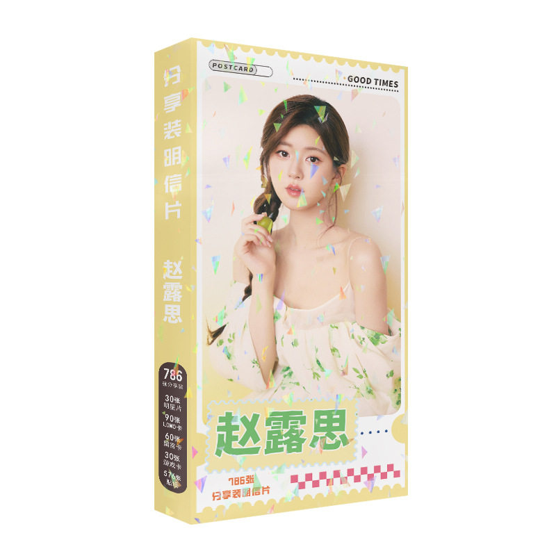 买2送一明星卡片盒装收藏明信片