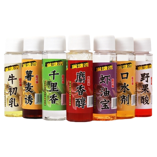 中逵满塘诱果酸小药饵料添加剂野钓鲫鲤草开口剂黑坑千里香诱鱼剂
