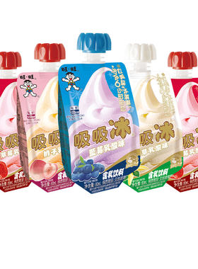 旺旺吸吸冰乳酸味含乳饮料多口味