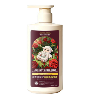 羊羔毛洗涤剂羊绒缩水还原剂珊瑚摇粒剪绒外套防结块蓬松去油污#