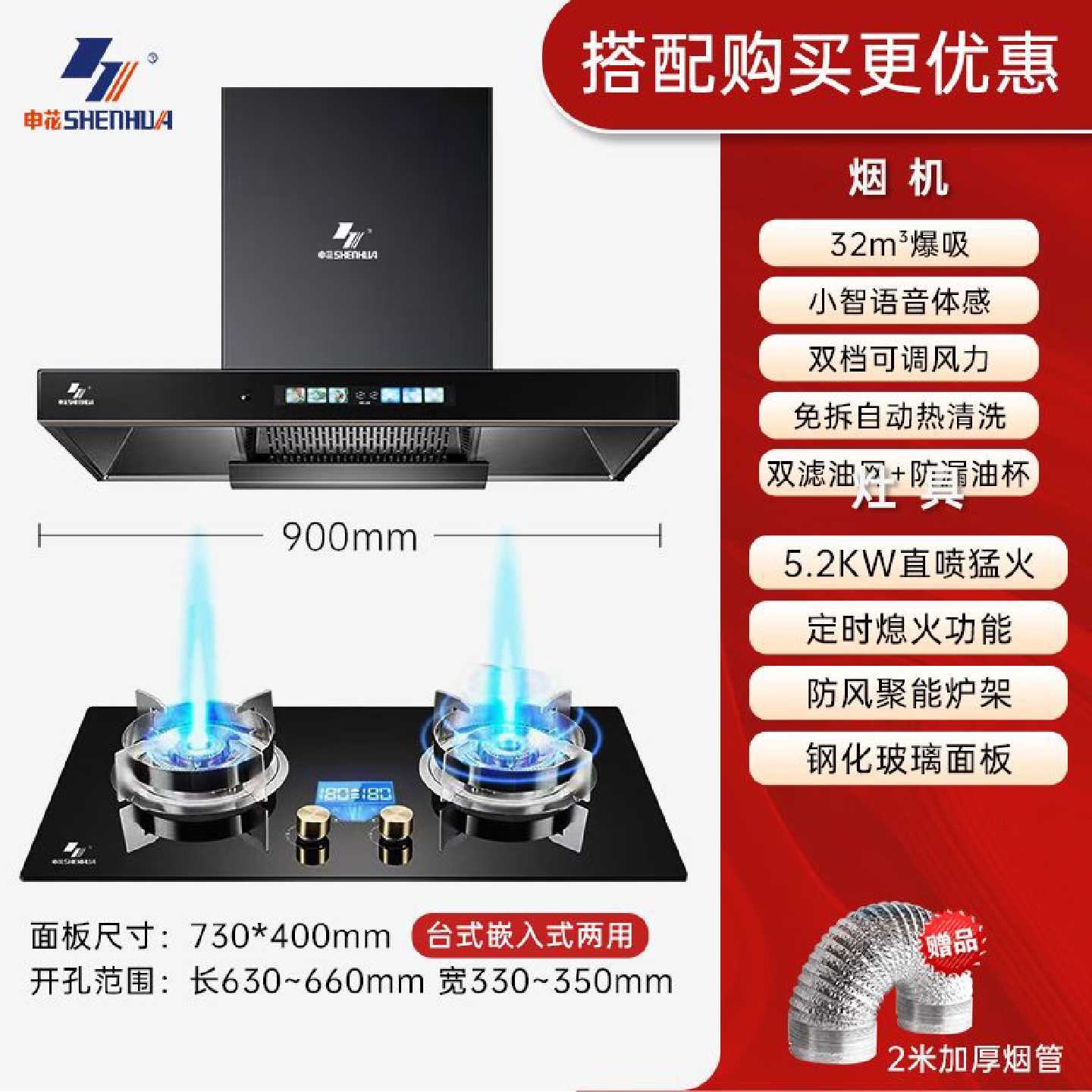 上海申花顶吸式抽油烟机燃气灶家用厨房大吸力烟灶组合套装两件套