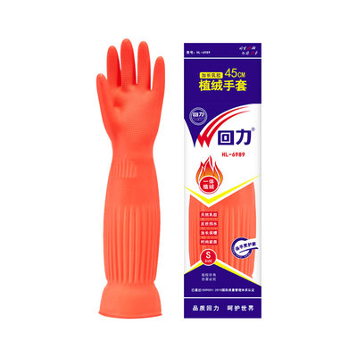 加绒加厚加长一体植绒乳胶手套