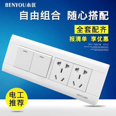 118型暗装四位开关插座面板三开五孔单双控3开5孔带双开四联电源