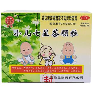 双泉小儿七星茶颗粒圣民儿童内热积食健脾胃调理口服液虚弱消食
