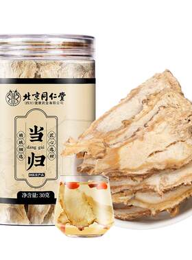 【甘肃岷县原产】当归头芯片补气养血