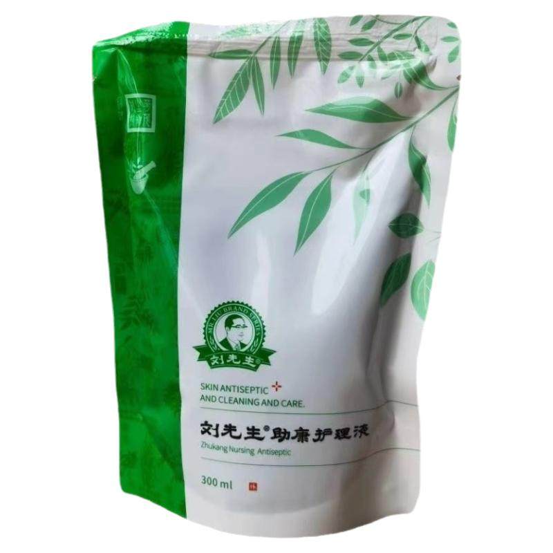 正宗【假一赔十】刘先生