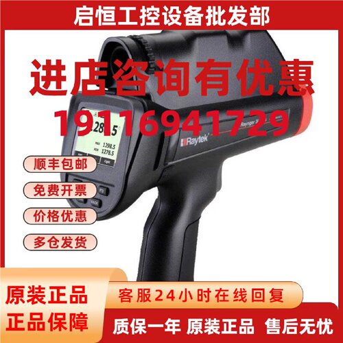 议价雷泰3I测温仪Raytek 3I1ML3高温测温仪3I2ML3单激光高温测温