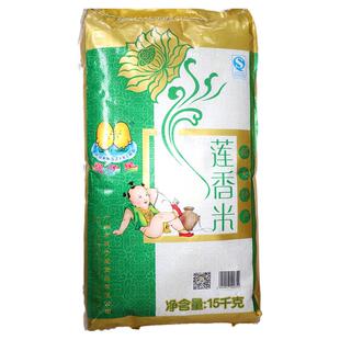 新米莲香米15kg精选一级优质营养清香丝苗米袋装韶关特产同城散装