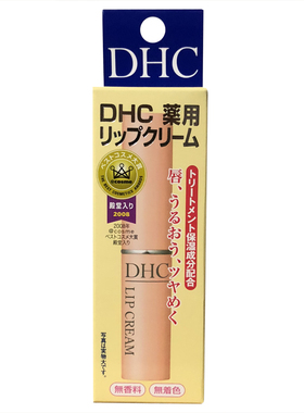 dhc日本纯榄深层滋润保湿护唇膏