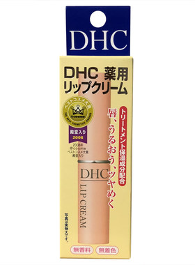 dhc日本纯榄深层滋润保湿护唇膏