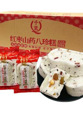 千业山药红枣八珍糕无添加蔗糖