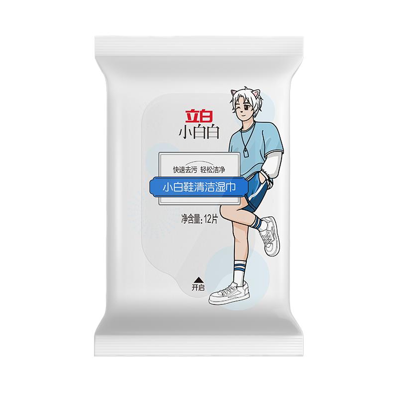 立白小白白小白鞋擦鞋湿巾免洗