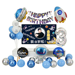太空人气球男孩儿童宝宝周岁生日奥特曼背景墙场景布置派对装饰