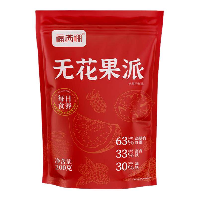 福满棚无花果核桃派桑葚干夹心即食