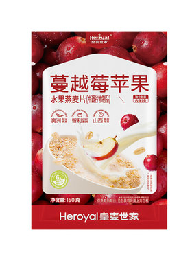 皇麦世家黑加仑草莓燕麦片冲饮品