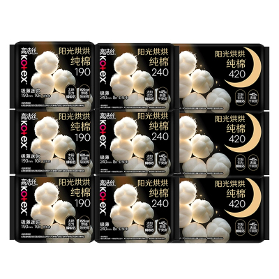 高洁丝卫生巾240纯棉日用组合装