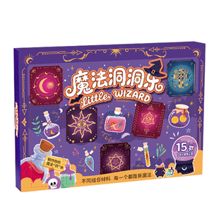魔法药水洞洞乐豪华版盲盒男女孩玩具2025新款儿童小学生礼物抽奖