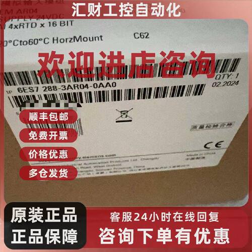 议价6ES7288-3AR04-0AA0 西门子PLC模块 模拟量输入模块