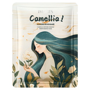 images形象美山茶花胜肽紧致保湿面膜学生补水滋润提亮肤色护肤品
