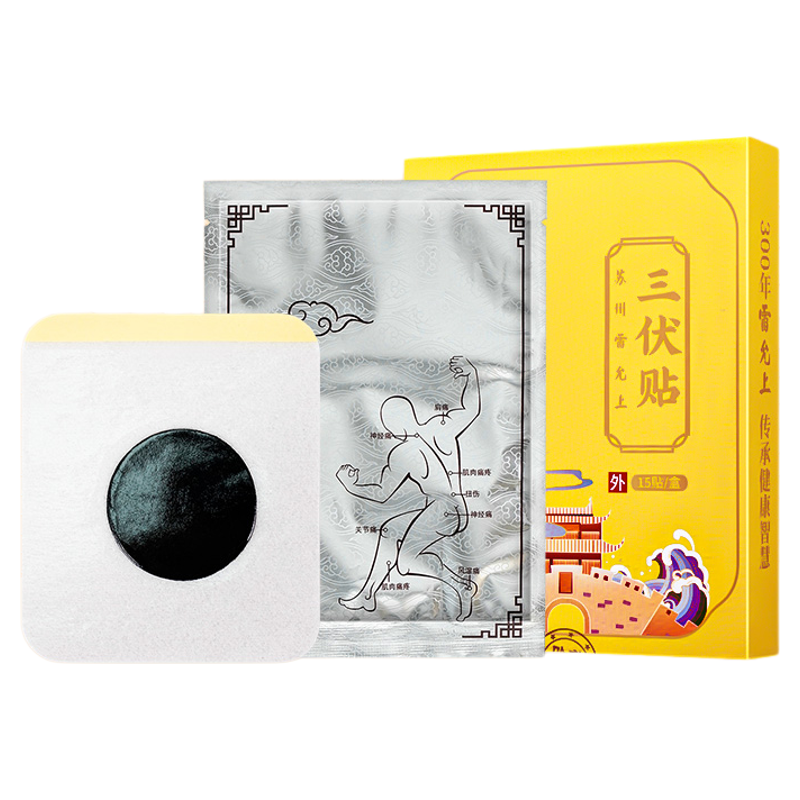 雷允上三伏贴穴位贴艾灸贴草本夏防三伏贴儿童成人穴位图三伏天灸
