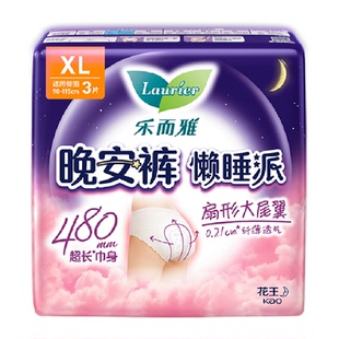 花王乐而雅懒睡派晚安裤裤型卫生巾XL码防漏安心夜用安睡裤
