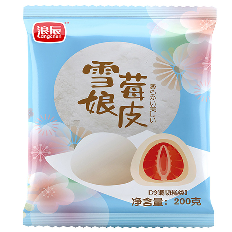 浪辰雪媚娘皮 芒果草莓哈密瓜原味大福蛋黄酥9*9雪媚娘半成品商用
