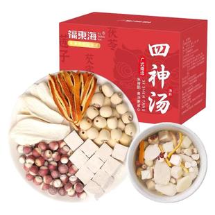 福东海四神汤芡实茯苓山药莲子陈皮儿童养脾胃祛四君子湿茶包材料