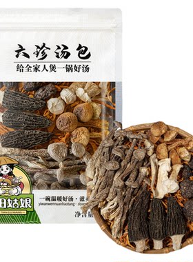小田姑娘六珍汤包精选高山菌菇