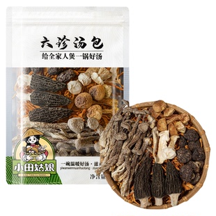 六珍菌菇汤料包云南山珍羊肚菌干货煲汤食材火锅炖鸡汤孕妇旗舰店