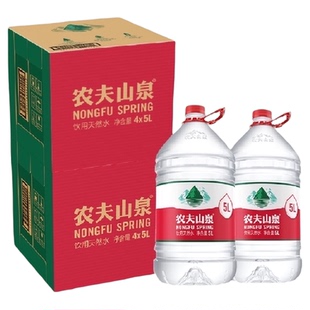 【送货上门】农夫山泉天然水5L*4桶*2组纸箱塑膜随机发货
