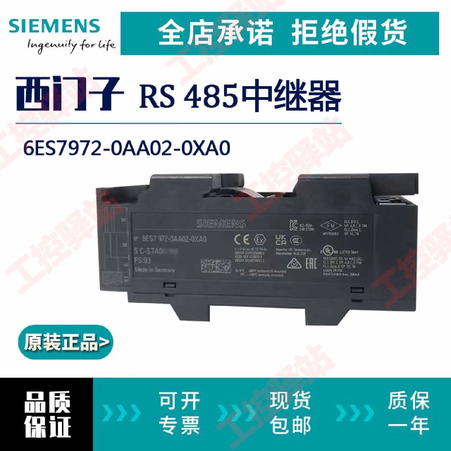 议价原装正品西门子RS 485中继器系列 6ES7972-0AA02-0XA0