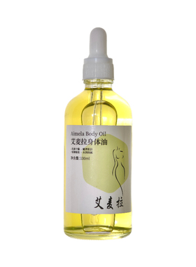 绸缎发光肌植物身体油保湿白嫩